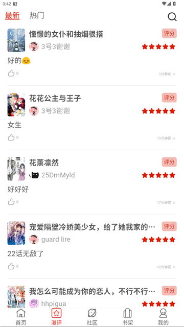 Vomic 应用界面预览二